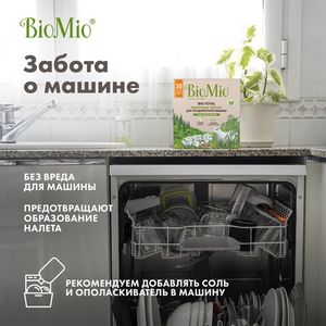 Таблетки "Bio-total" для посудомоечной машины, с маслом эвкалипта BioMio, 30 шт