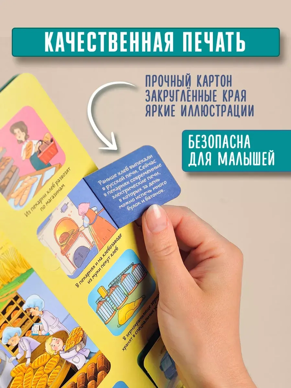 Книжка с окошками КАК ЭТО УСТРОЕНО