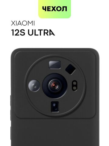 Чехол BROSCORP для Xiaomi 12S Ultra (арт. XM-12SU-COLOURFUL-BLACK)