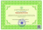 Инструктор по лепке
