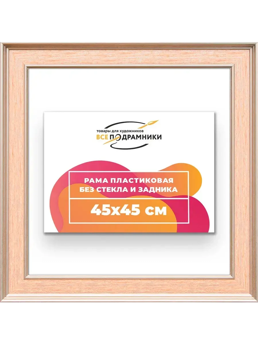 Рама для картин и фотографий 45x45