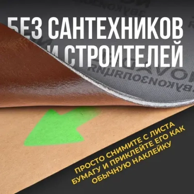 Шумоизоляция для канализационных труб NOVADEL Pipe - НОВАДЕЛ Пайп. Набор многослойной мембранной шумоизоляции.