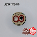 50-3 Картридж для переключателя  РОТАТО