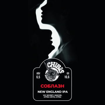 Банка 0.45 Соблазн // CHIBIS (Мск)