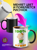 Кружка хамелеон "Люблю! зайка"