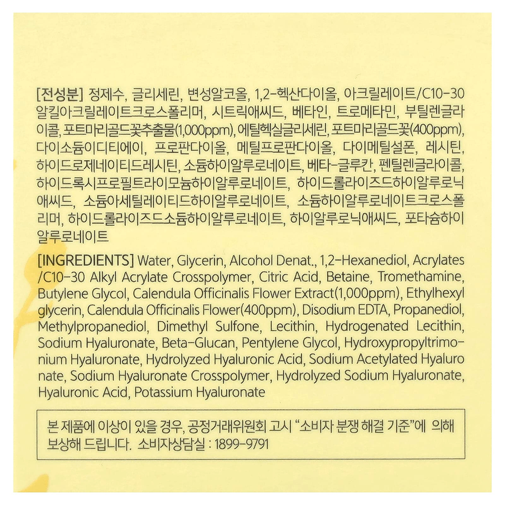 Nacific, Real Floral, воздушный крем, календула, 100 мл (3,38 жидк. унц.)