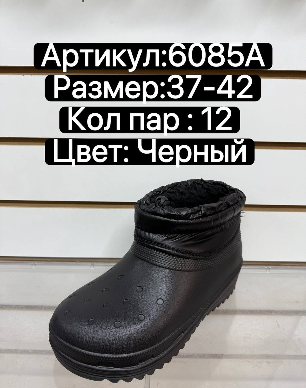 Резиновые сапоги по 12 пар. (37-42)р. 6085A