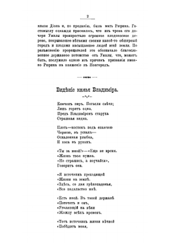 Сказания минувшего. 1860-1906 гг | Навроцкий Александр Александрович