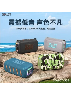 Колонка Zealot S85 50W синий