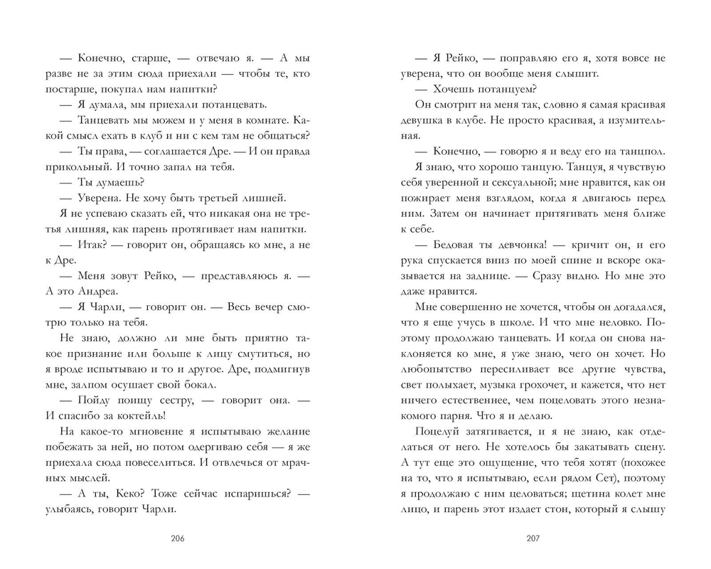 Лишь любовь разобьет тебе сердце