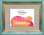Рамка 10,5x14,8 для постера и фотографий RPS0032226-09(Y73)