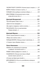 Воскресшие на Третьей мировой. Антология военной поэзии 2014 - 2022 гг. Стихи