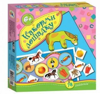 Игротека "Накорми лошадку" (Дрофа)