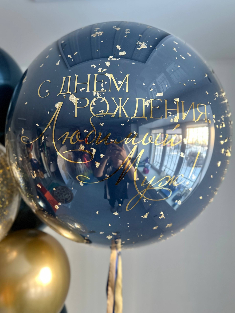 Воздушные гелиевые шарики с доставкой по Хабаровску океан/золото №4639