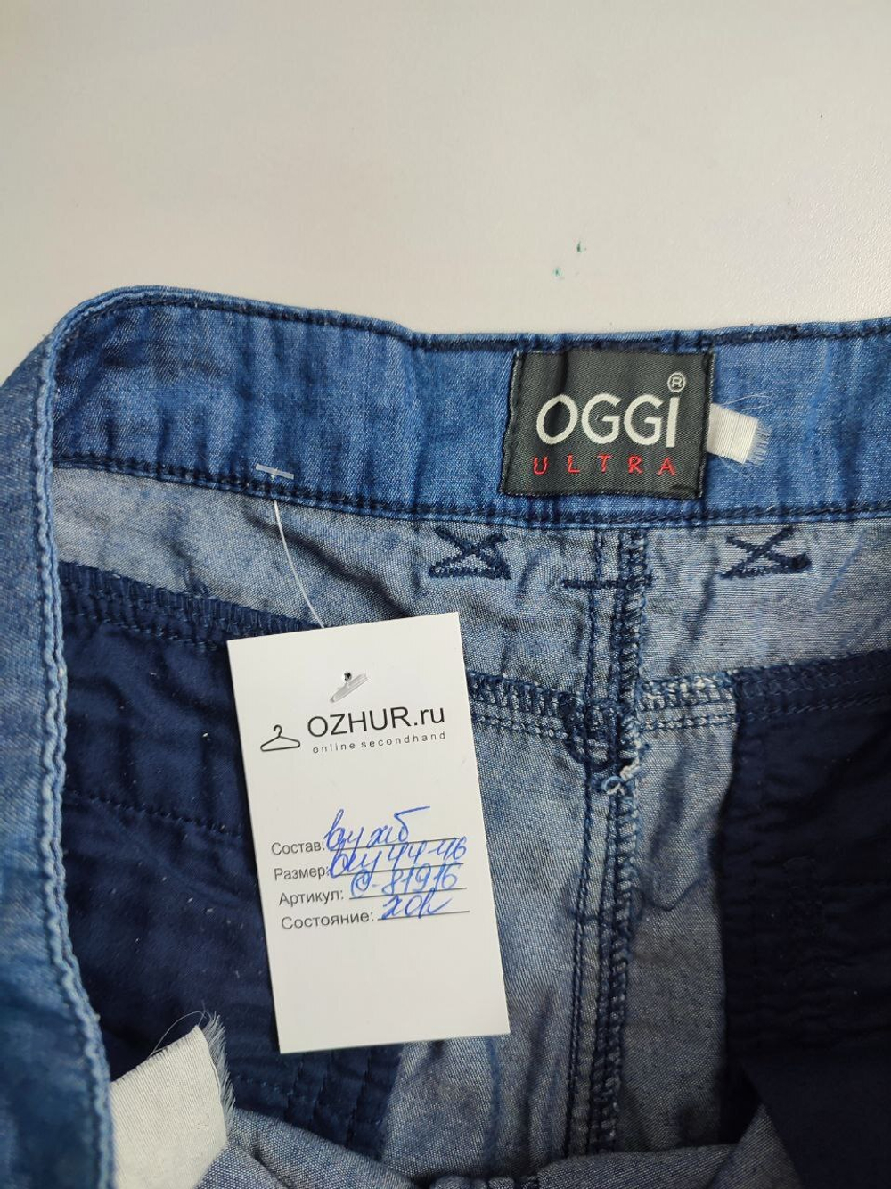 Юбка Oggi джинсовая 44-46 размер