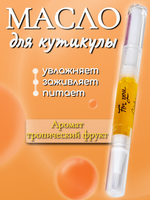 Масло в карандаше FOR YOU тропический фрукт