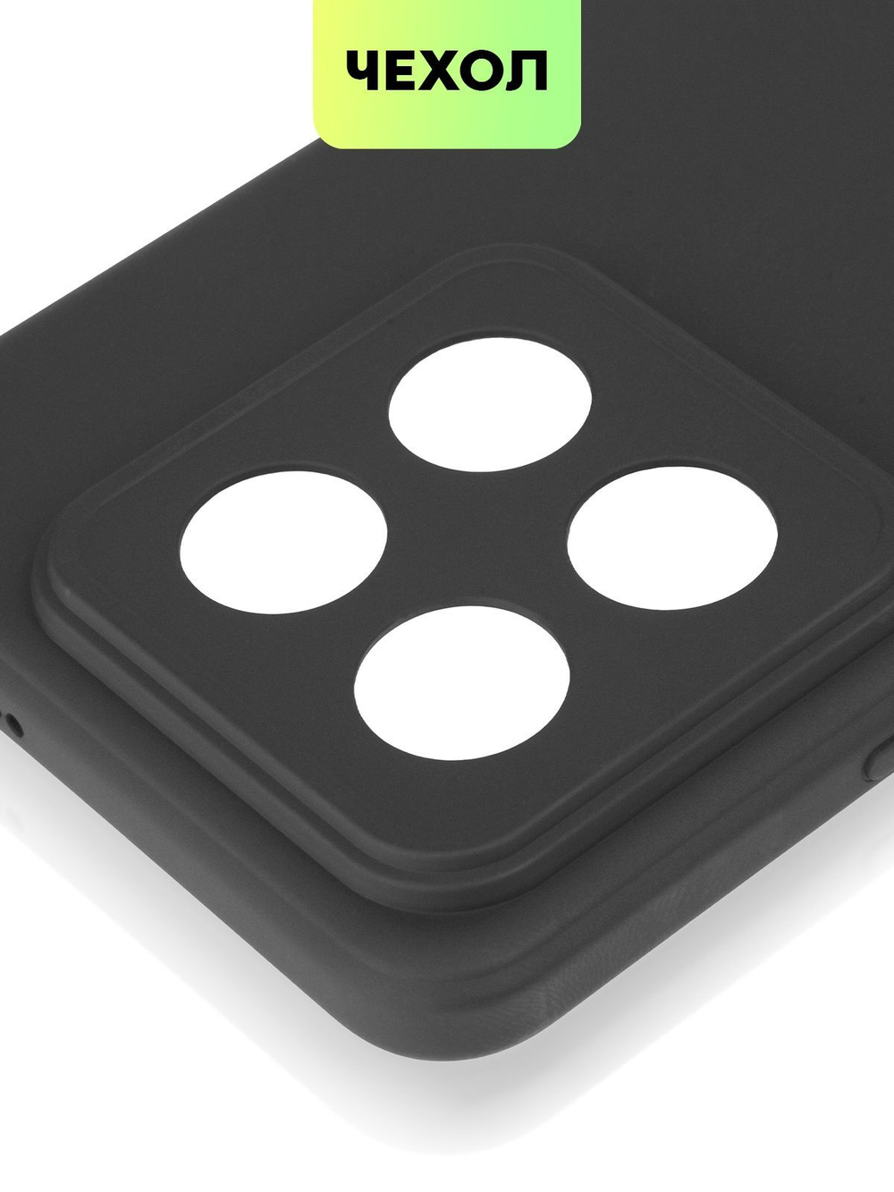 Чехол BROSCORP для Xiaomi 14 Pro (арт.XM-14PRO-COLOURFUL-BLACK )