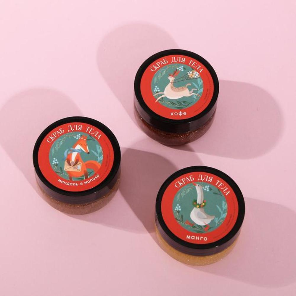 Набор из 3 скрабов «С Новым годом!»
