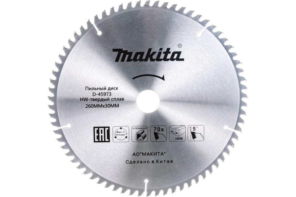 Пильный диск для алюминия, 260x30/15.88x3/2x70T Makita D-45973