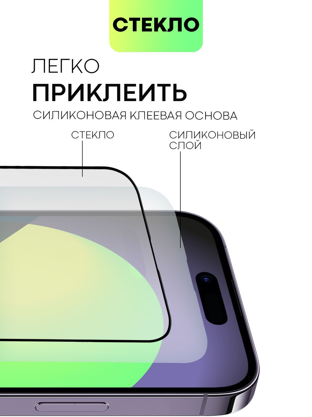 Матовое стекло BROSCORP для Apple iPhone 14 Pro Max оптом (арт. IP14PROMAX-FSP-GLASS-MATTE)