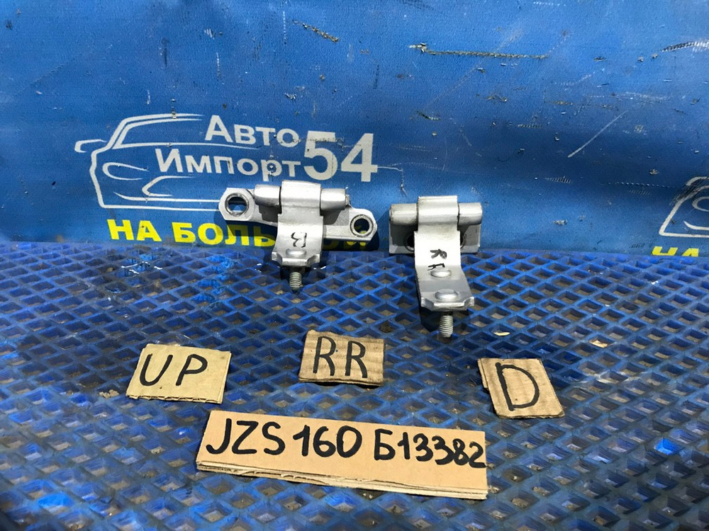 Петля двери задней правой TOYOTA ARISTO 1997-2005