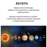 Свеча планетарная / ВЕНЕРА - 16х6 см