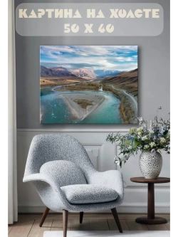 Картина на стену 40 X 50 Пейзаж
