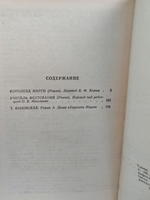 Королева Марго. Учитель фехтования