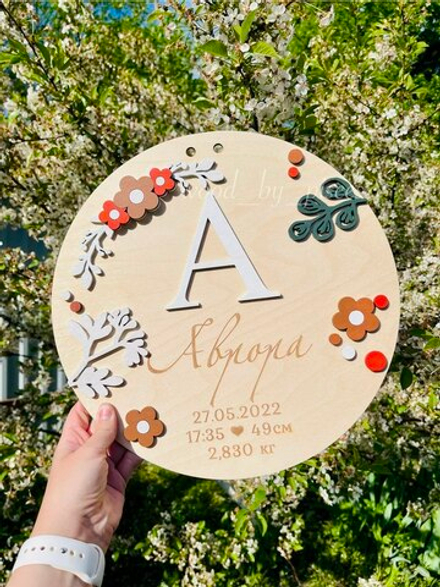 Метрика с данными малыша "Цветы"