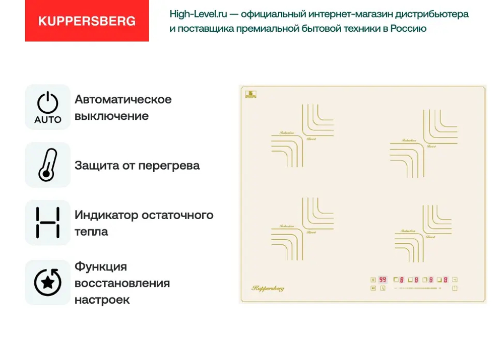 Варочная панель Kuppersberg ICS 606 C