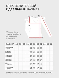 Блузка 5933 Fabrika