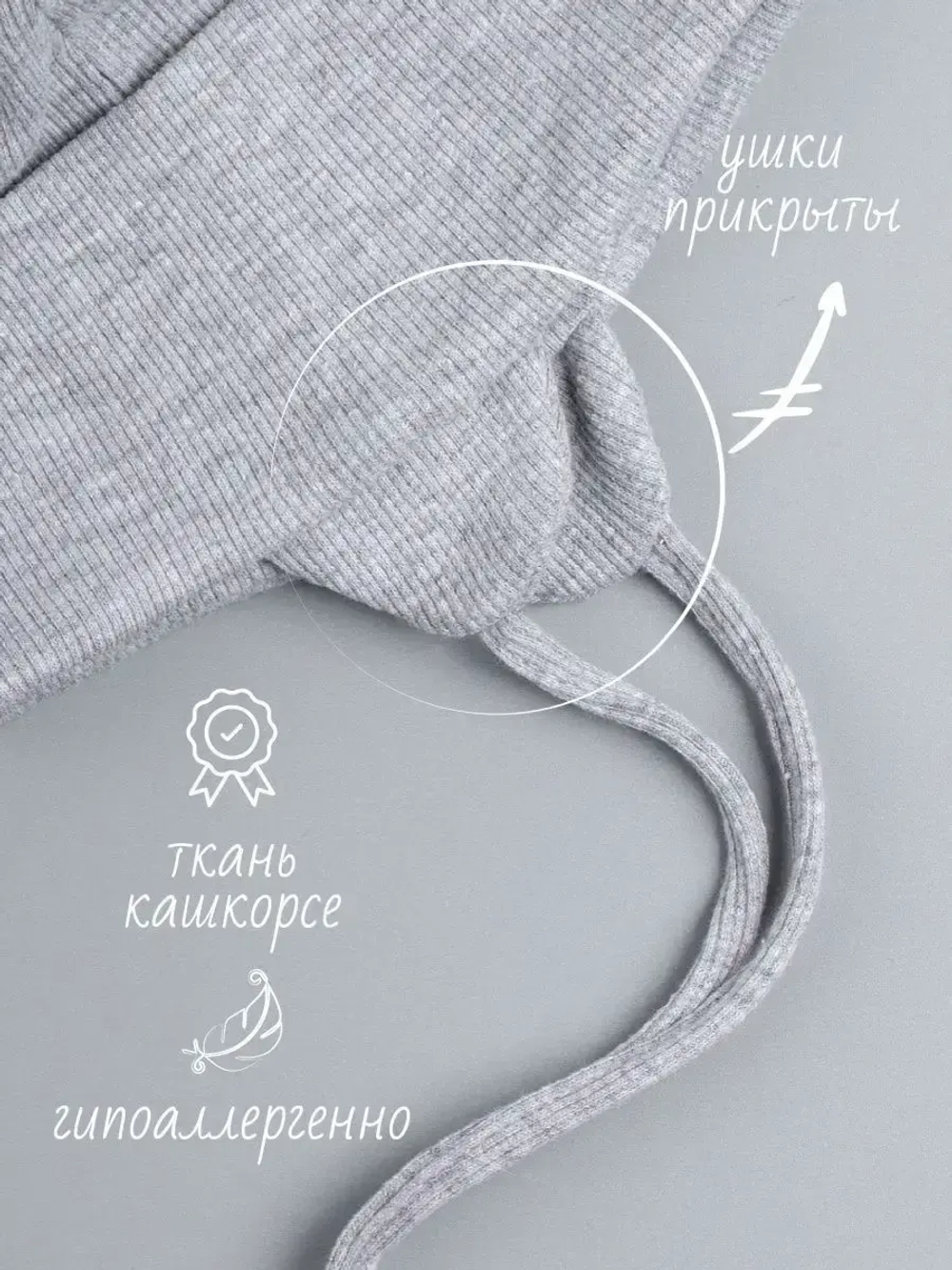 Шапка с ушками для девочки трикотажная на завязках