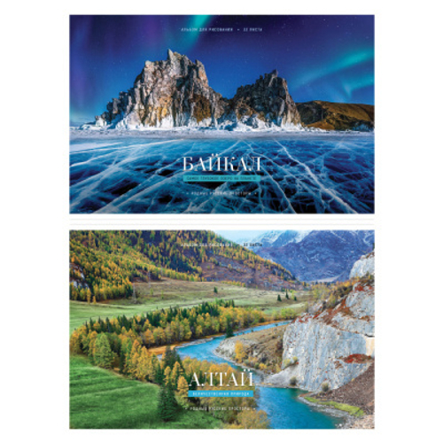 Альбом для рисования 32л., А4, на скрепке ArtSpace "Путешествие. Россия", эконом И