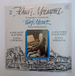 Винтажная виниловая пластинка LP Wolfgang Amadeus Mozart В.А. Моцарт Клавирные сочинения (СССР 1990)