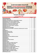 КАЛЕНДАРЬ МЕРЦАЮЩИЙ 1000г
