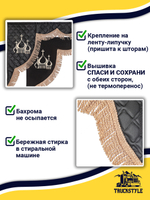 Ламбрекен с косынками стеганые Спаси и Сохрани (экокожа, черный, бежевая бахрома "закрутка")