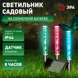 Светильник уличный ЭРА ERASF024-21 Пузырьки на солнечной батарее 3 шт 38 см