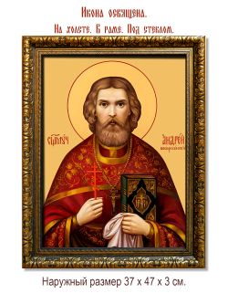 Андрей  Воскресенский священномученик. Икона на холсте.
