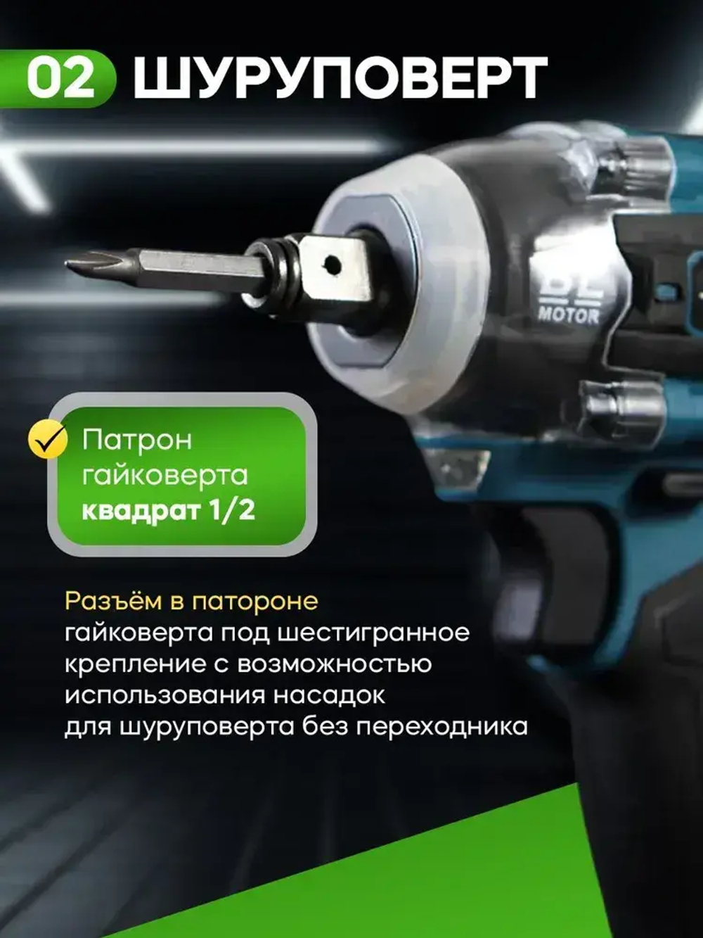 Гайковерт аккумуляторный ударный / гайковерт аккумуляторный ударный мощный