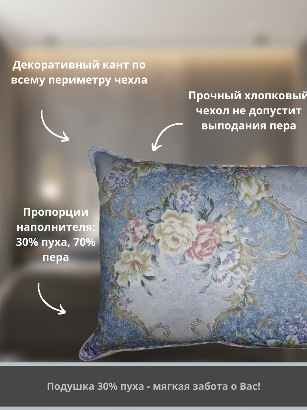 Подушка Самсон пухоперовая 30% пух, 70% перо, чехол тик 50*70