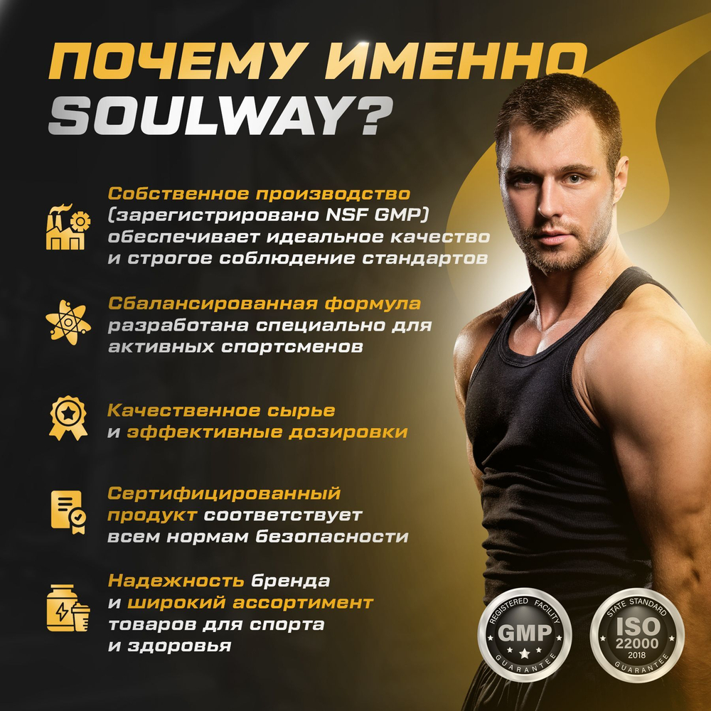 L - аргинин 500 мг Soul Way 90 капсул