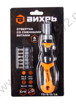Отвертка Вихрь со сменными битами 6 шт