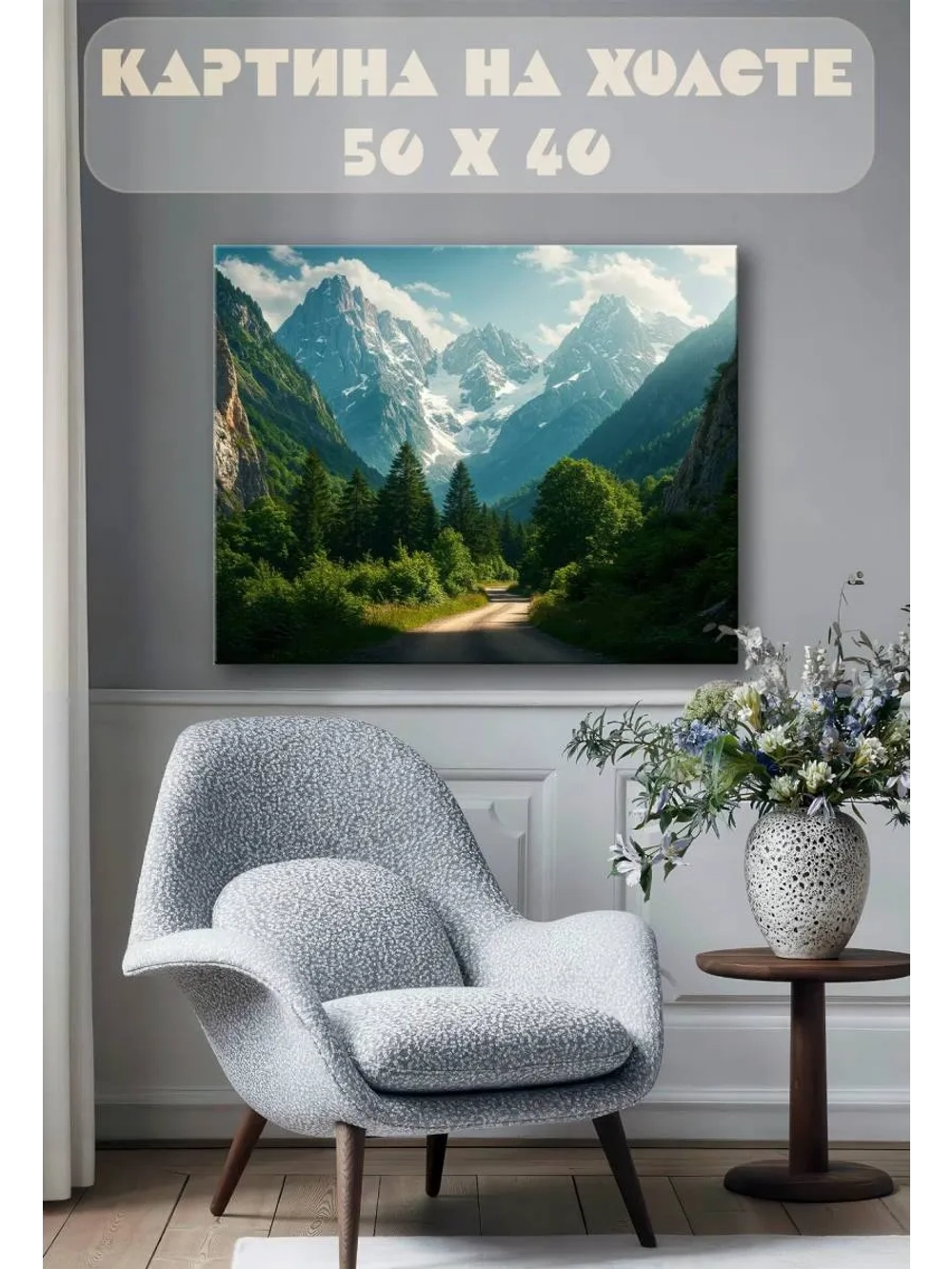 Картина на стену 40 X 50 Пейзаж