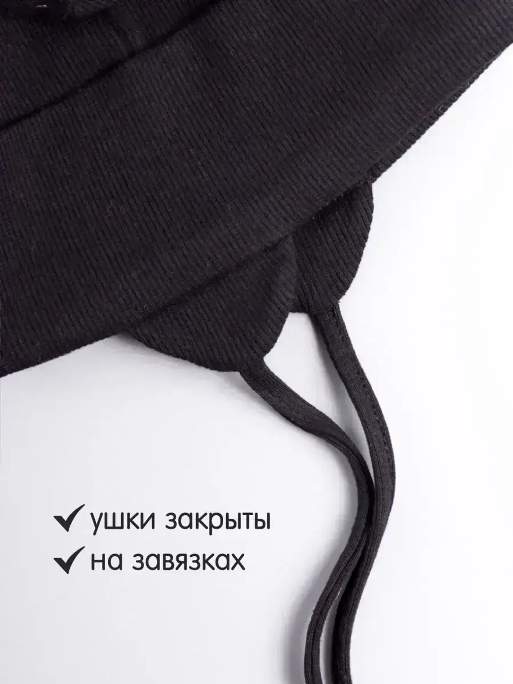 Шапка детская с ушками на завязках на осень