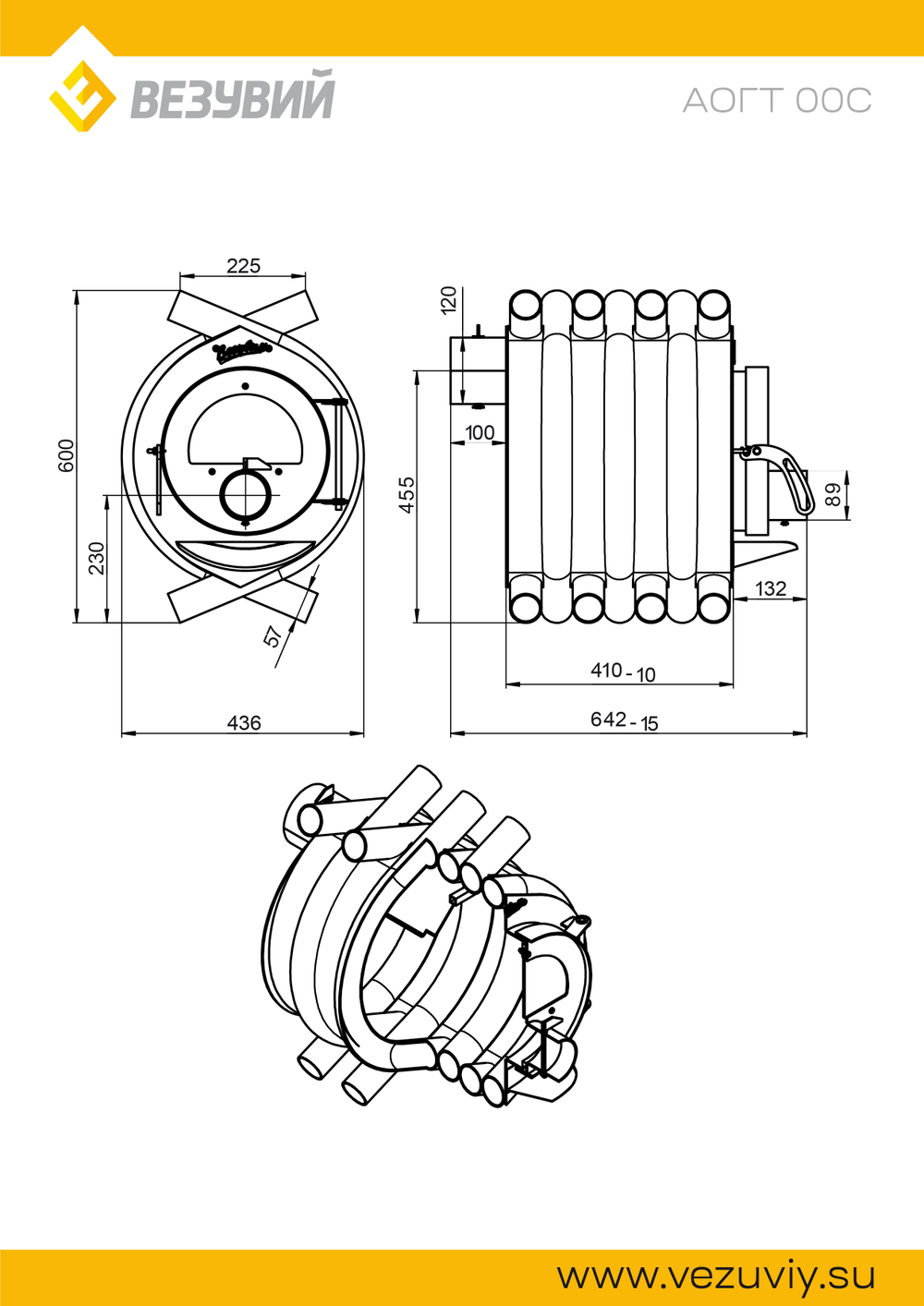 Печь отопительная ВЕЗУВИЙ АОГТ 00 С
