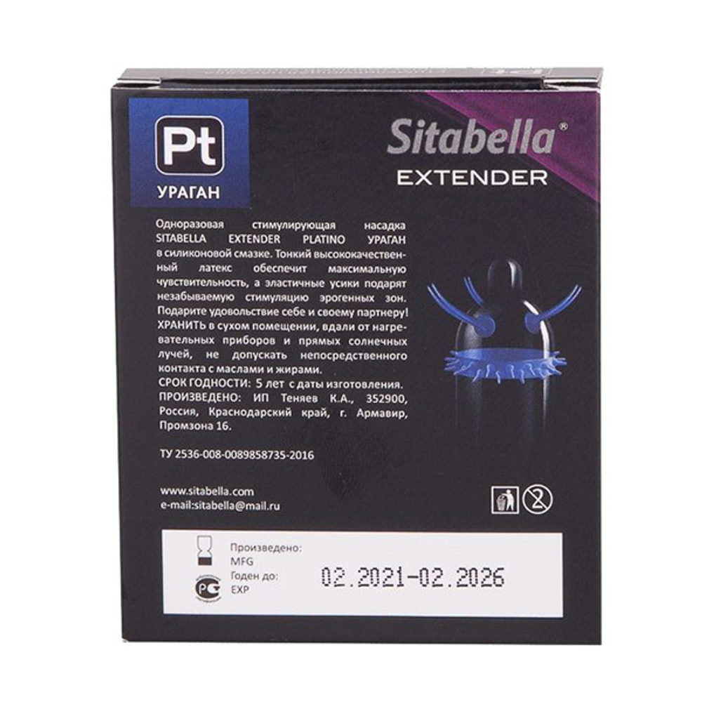 Стимулирующая насадка Ураган с усиками и шипиками Sitabella Platino 1421