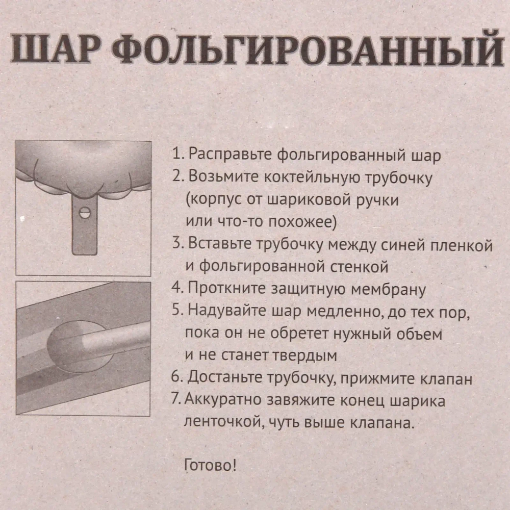 Шар фольгированный 32'/81см «Цифра 8» (красный)