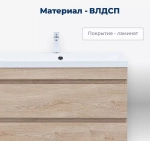 Тумба с раковиной Aquanet Нота New 90 344146+284114 светлый дуб