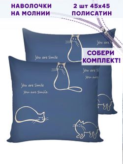 Комплект наволочек 2шт Simple House "Котики" 40х60 см