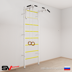 Шведская стенка Sv Sport усиленная 610 (Турник стандарт/Кольца)